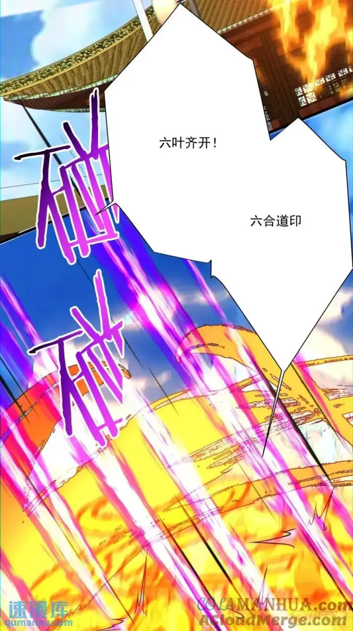 漫画《我的徒弟都是大反派》第一百四十五回第21张图