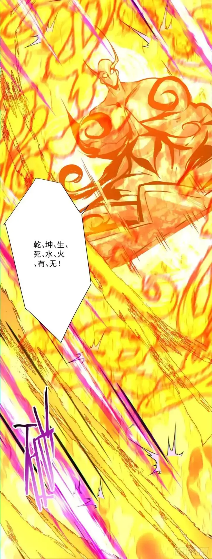 漫画《我的徒弟都是大反派》第一百四十五回第22张图