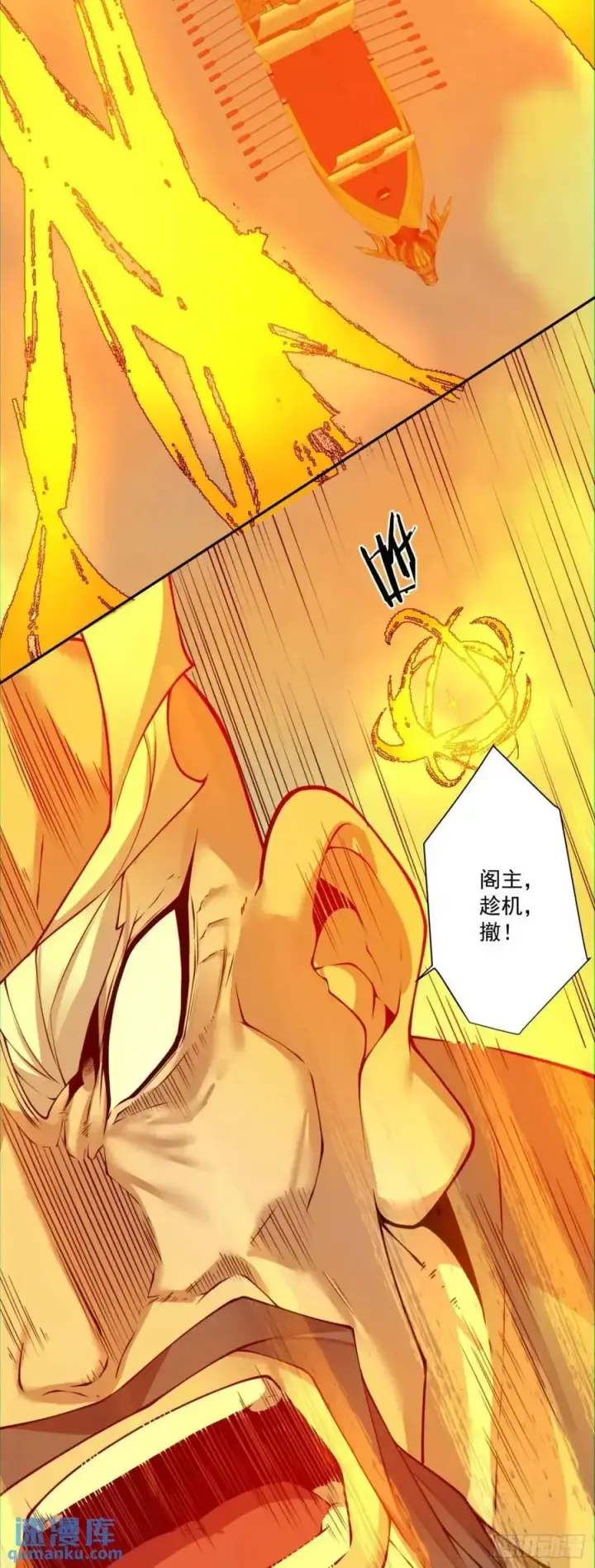 漫画《我的徒弟都是大反派》第一百四十五回第26张图