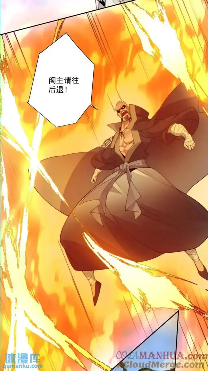 漫画《我的徒弟都是大反派》第一百四十五回第33张图