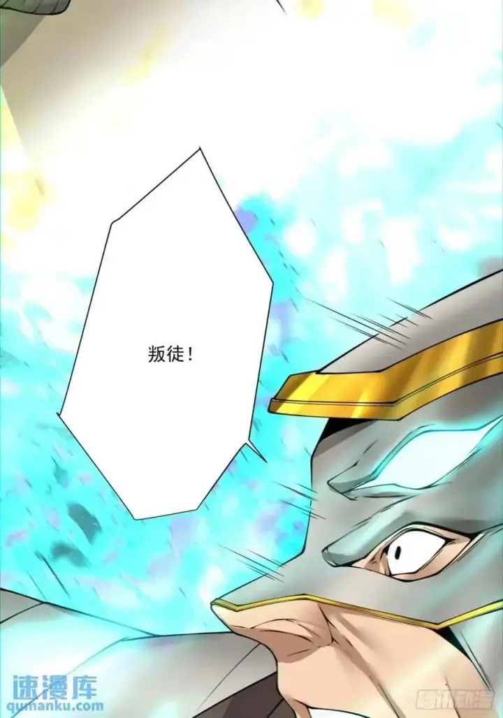 漫画《我的徒弟都是大反派》第一百四十五回第36张图