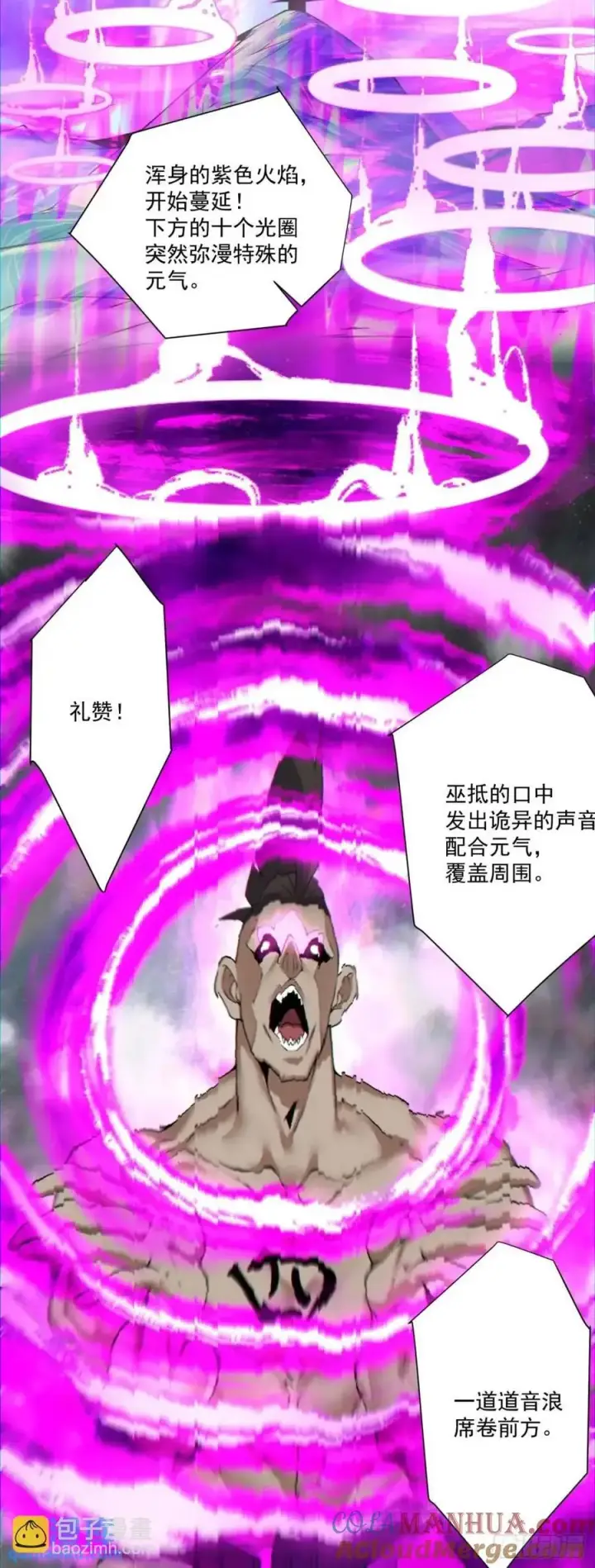 漫画《我的徒弟都是大反派》第一百四十五回第5张图