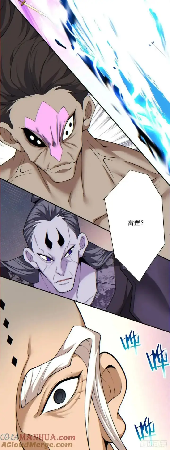漫画《我的徒弟都是大反派》第一百四十六回第13张图