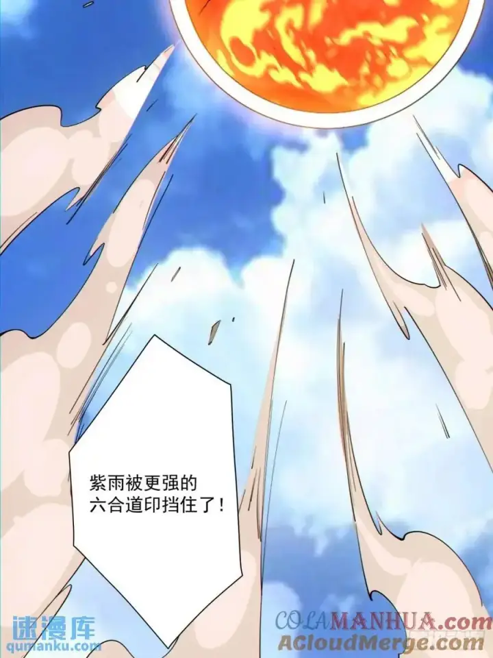 漫画《我的徒弟都是大反派》第一百四十六回第27张图
