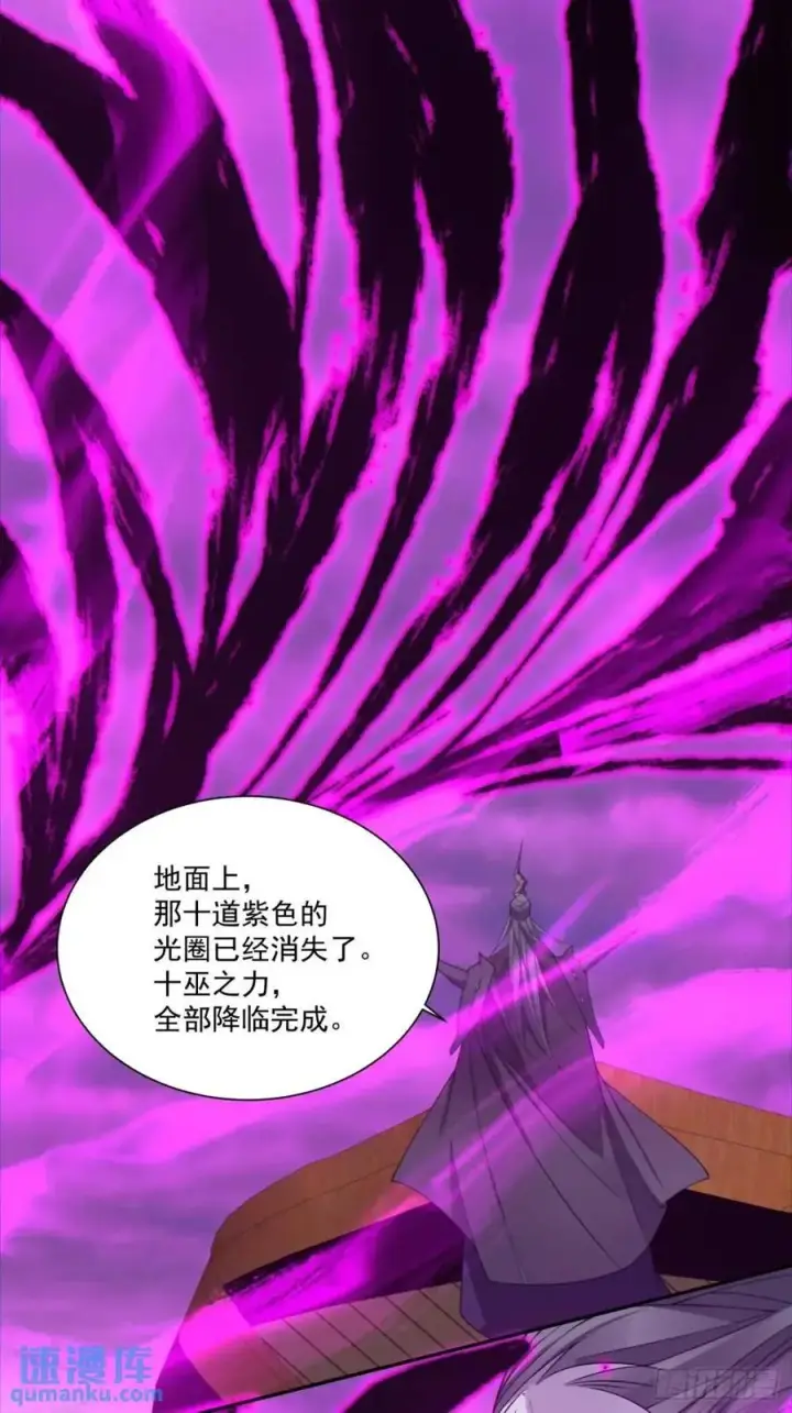 漫画《我的徒弟都是大反派》第一百四十六回第32张图