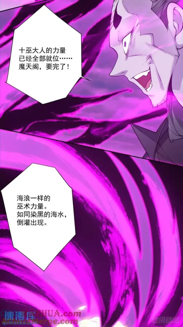 漫画《我的徒弟都是大反派》第一百四十六回第33张图