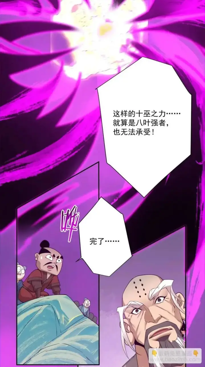 漫画《我的徒弟都是大反派》第一百四十六回第34张图