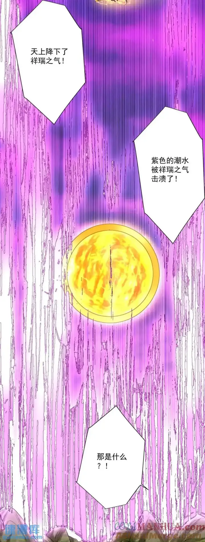 漫画《我的徒弟都是大反派》第一百四十六回第39张图