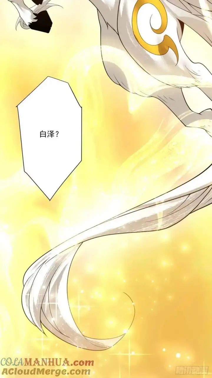 漫画《我的徒弟都是大反派》第一百四十六回第41张图