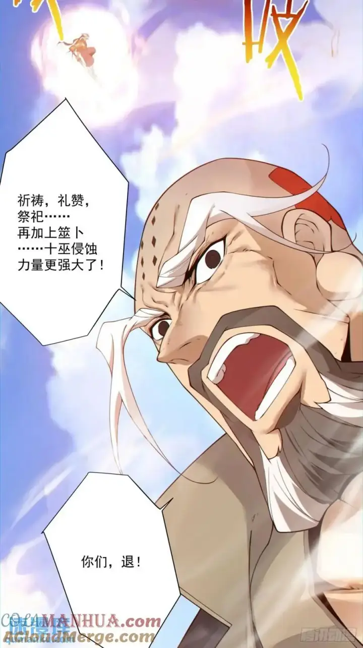漫画《我的徒弟都是大反派》第一百四十六回第7张图