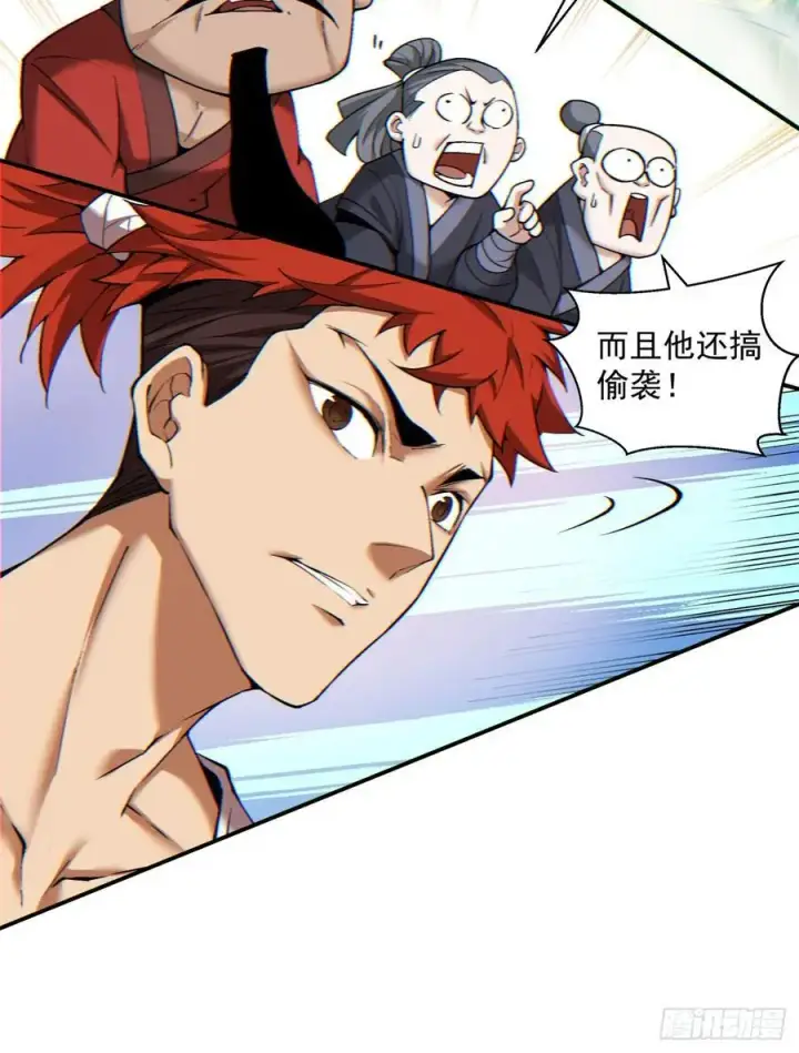 漫画《我的徒弟都是大反派》第一百四十七回第14张图