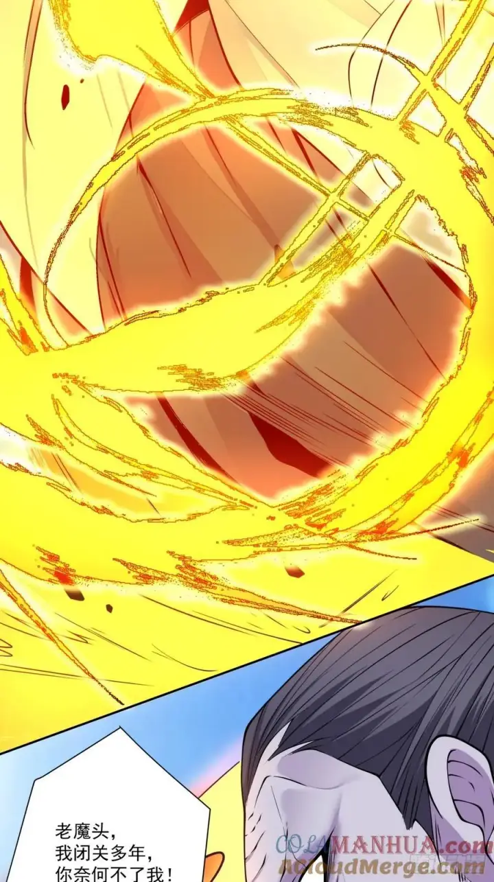 漫画《我的徒弟都是大反派》第一百四十七回第17张图