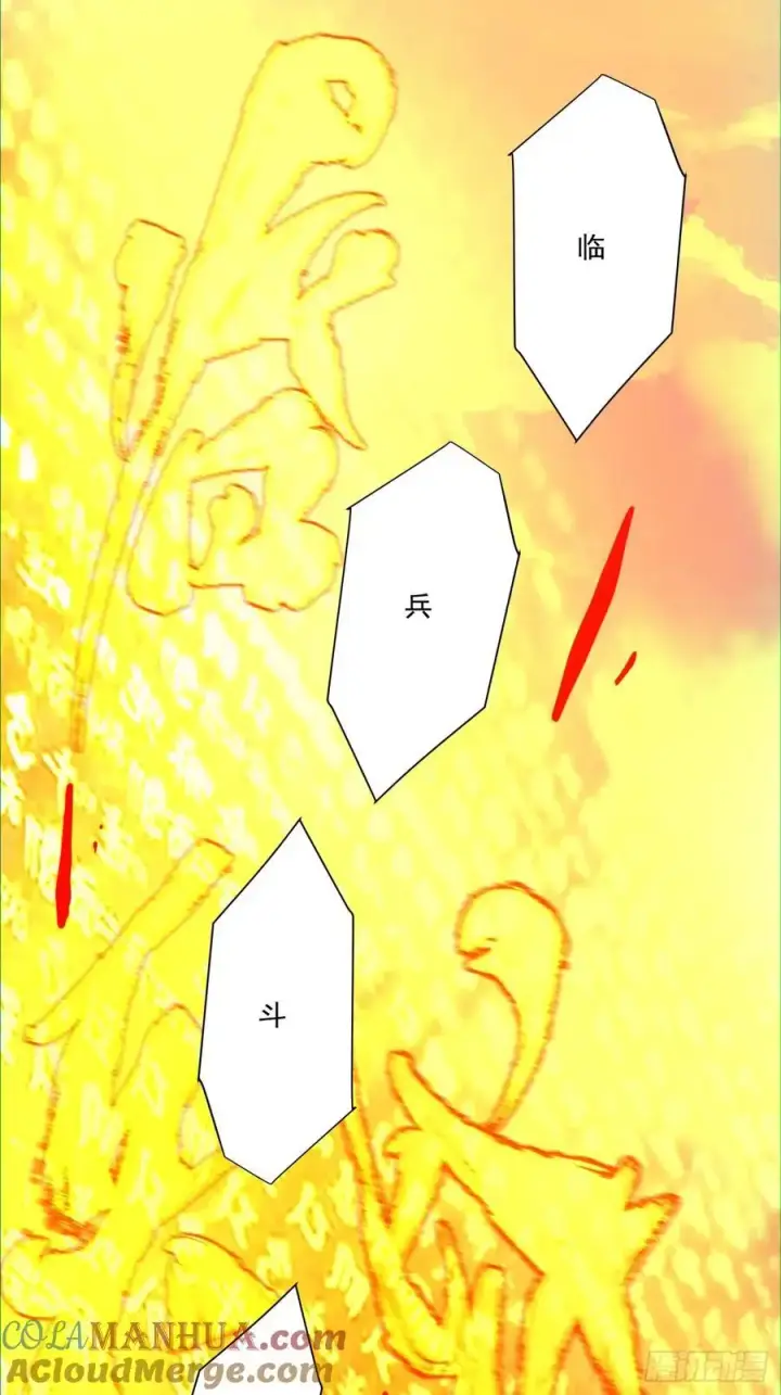 漫画《我的徒弟都是大反派》第一百四十七回第19张图