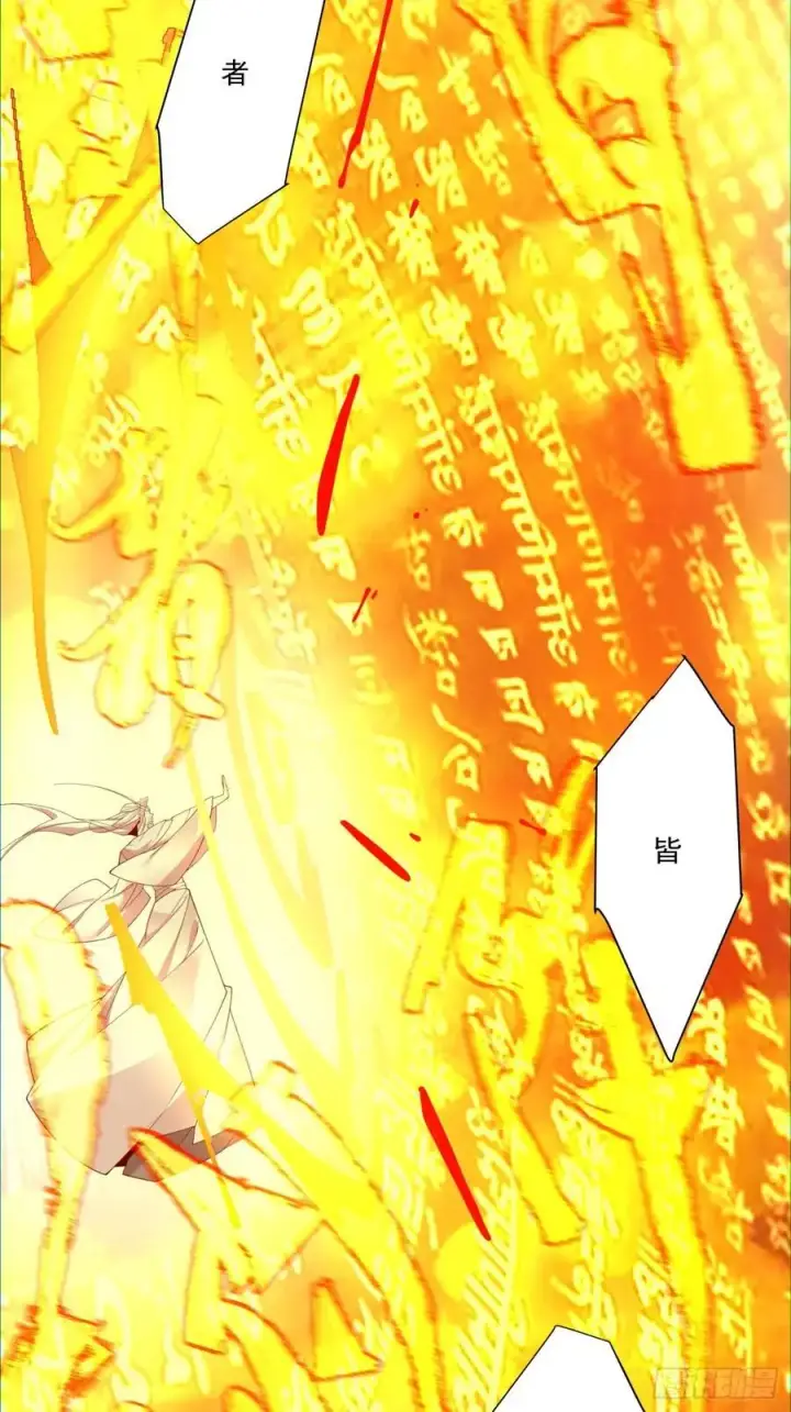 漫画《我的徒弟都是大反派》第一百四十七回第20张图