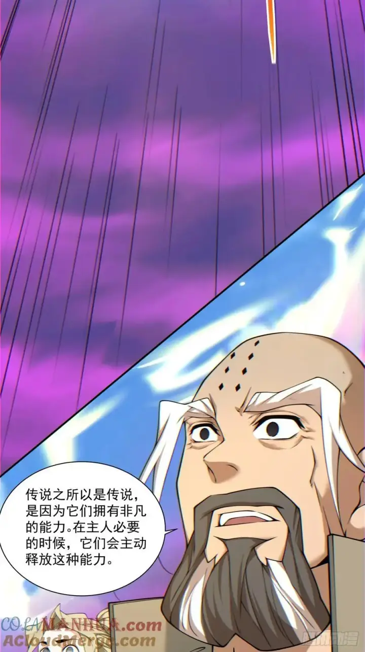 漫画《我的徒弟都是大反派》第一百四十七回第3张图