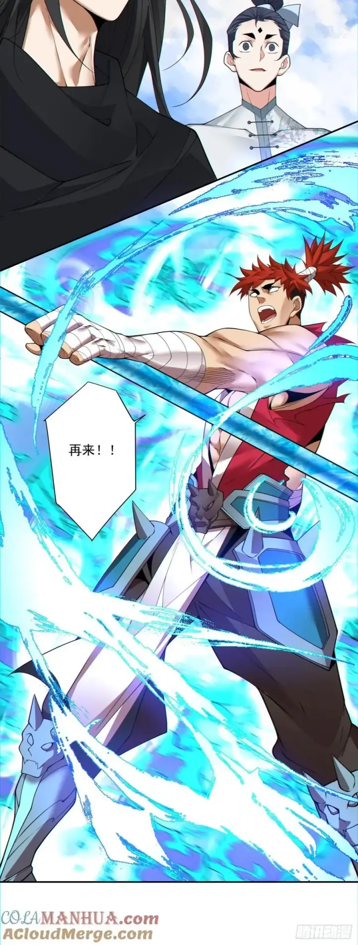 漫画《我的徒弟都是大反派》第一百四十七回第9张图