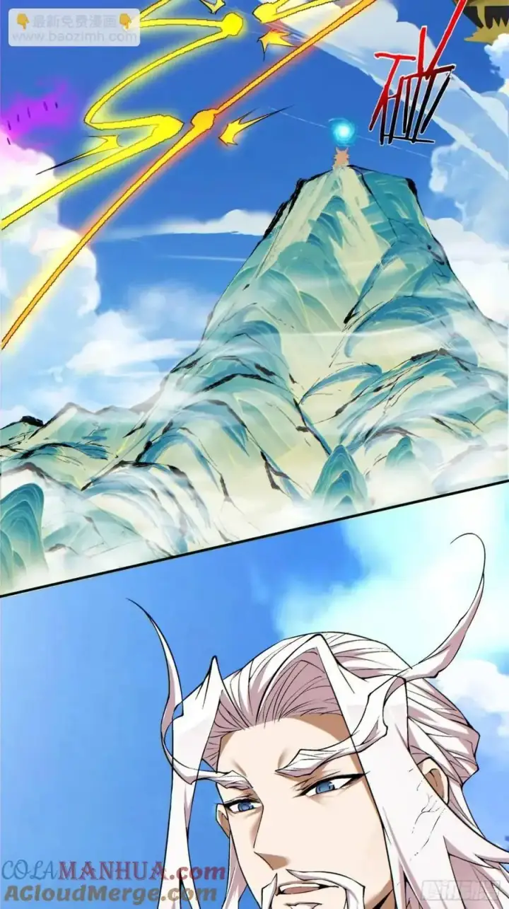 漫画《我的徒弟都是大反派》第一百四十八回第11张图