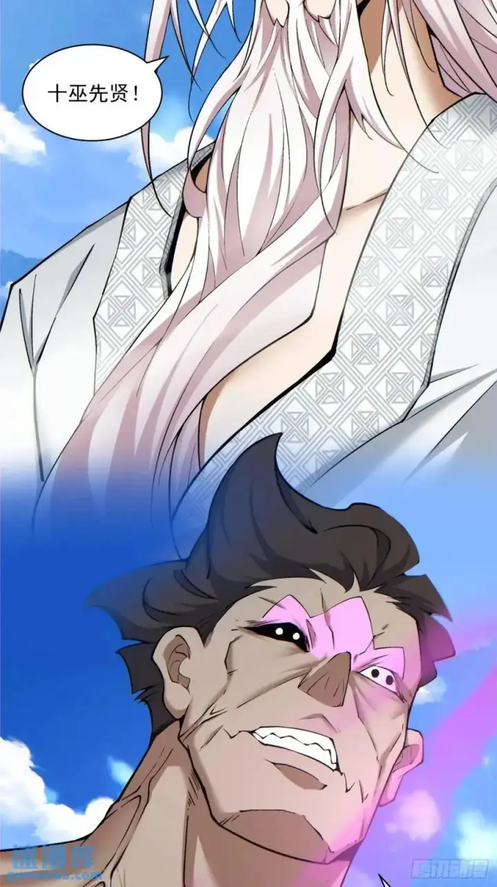 漫画《我的徒弟都是大反派》第一百四十八回第12张图