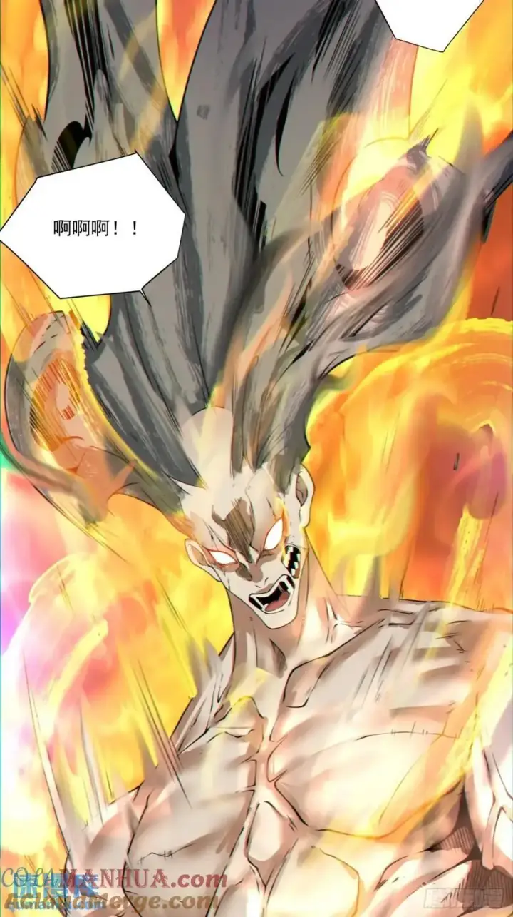 漫画《我的徒弟都是大反派》第一百四十八回第25张图