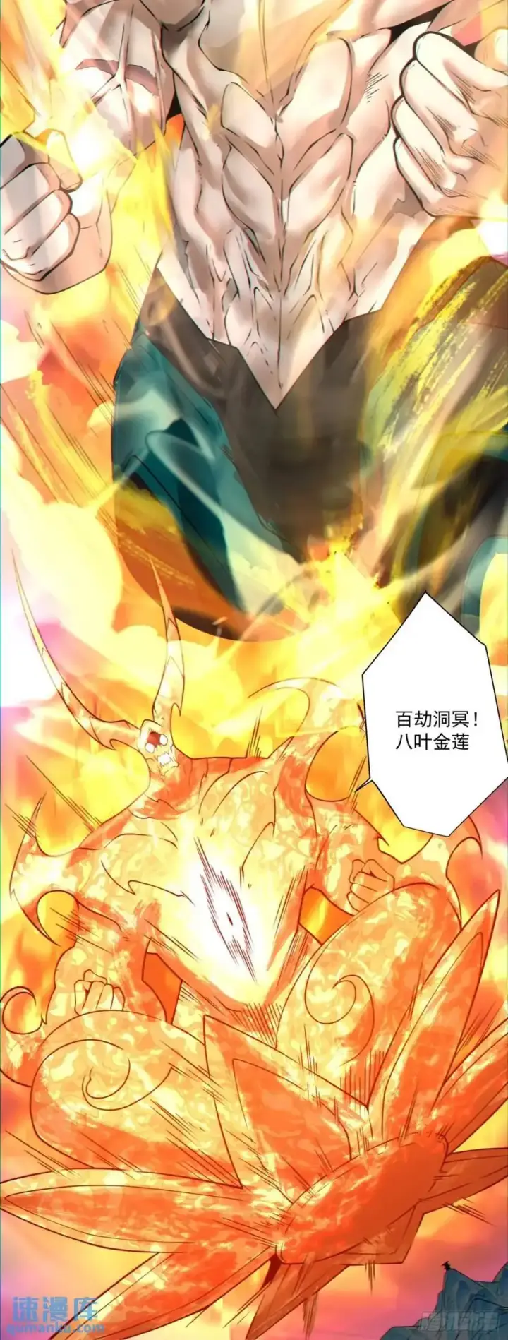 漫画《我的徒弟都是大反派》第一百四十八回第26张图
