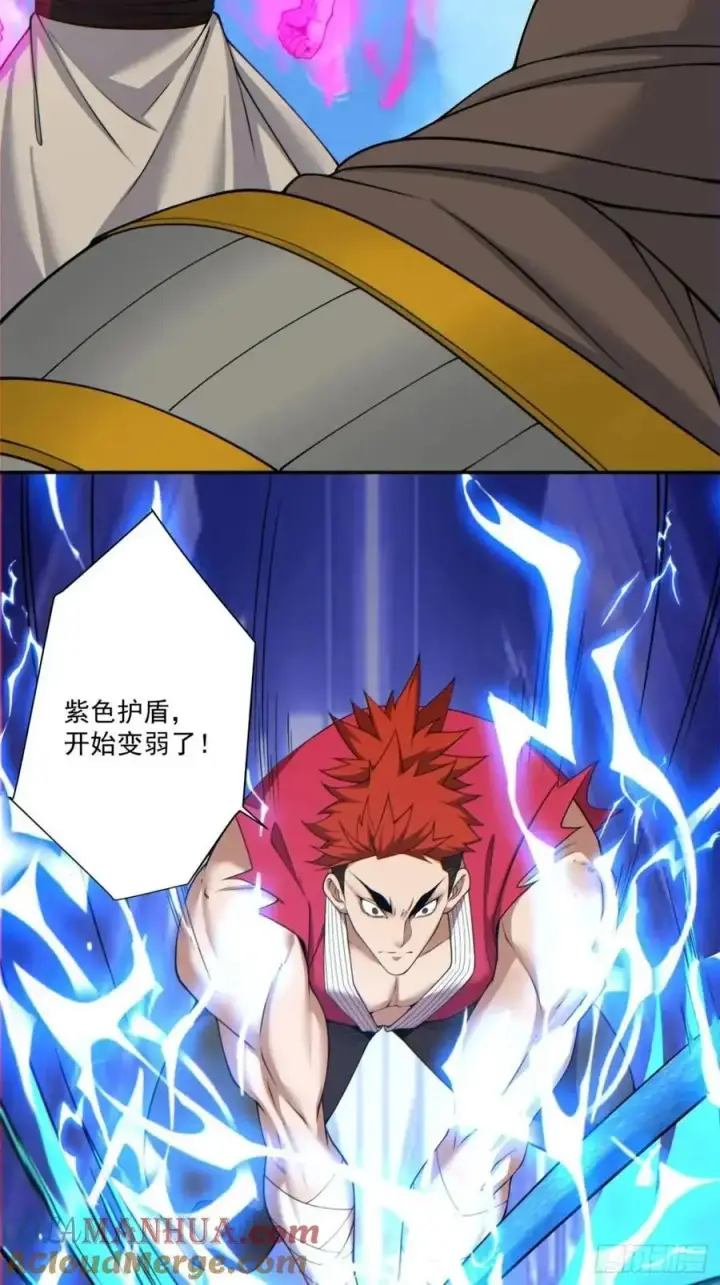 漫画《我的徒弟都是大反派》第一百四十八回第3张图