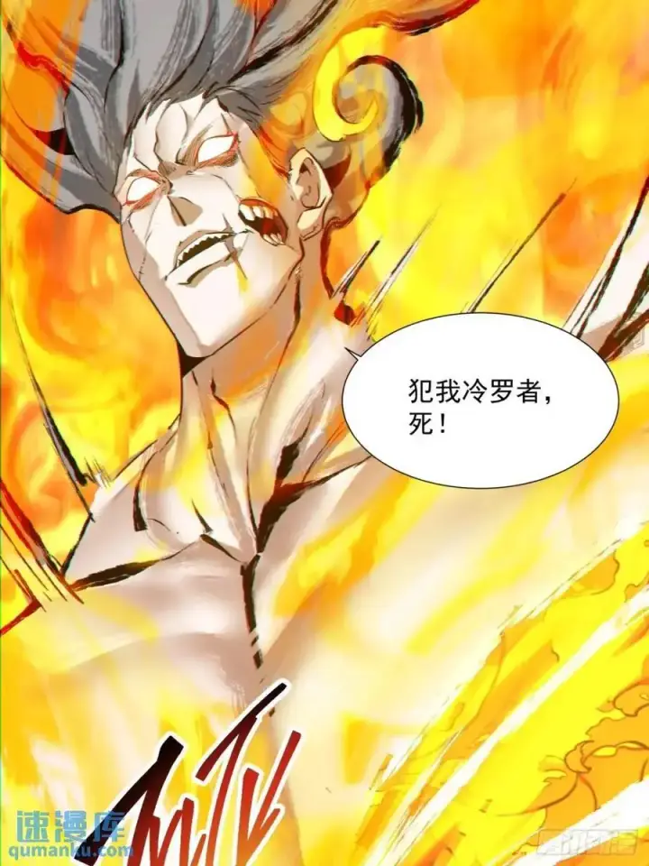 漫画《我的徒弟都是大反派》第一百四十八回第30张图