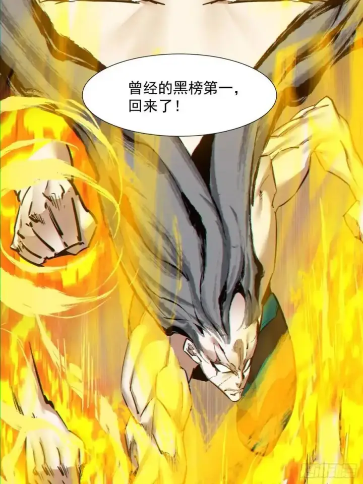 漫画《我的徒弟都是大反派》第一百四十八回第32张图