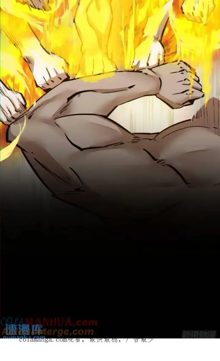 漫画《我的徒弟都是大反派》第一百四十八回第33张图