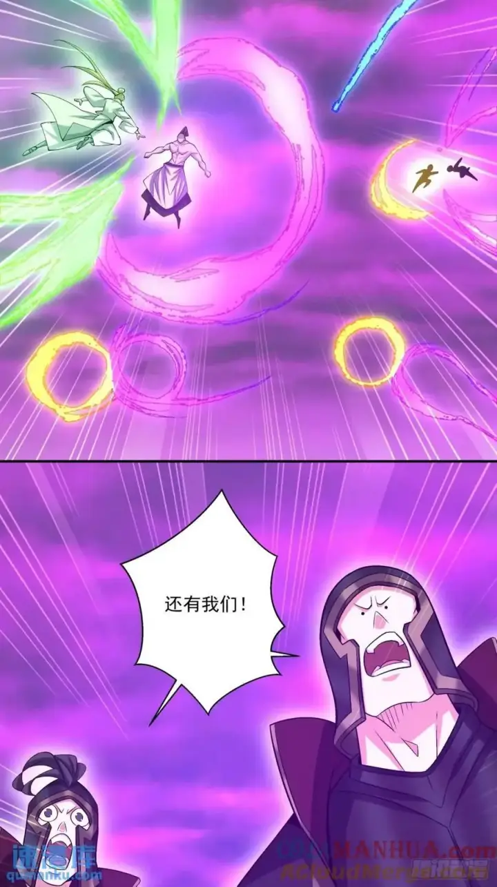 漫画《我的徒弟都是大反派》第一百四十九回第11张图