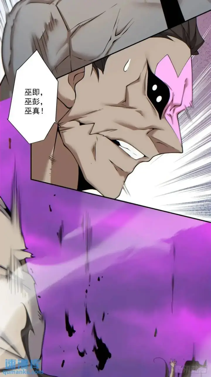 漫画《我的徒弟都是大反派》第一百四十九回第16张图