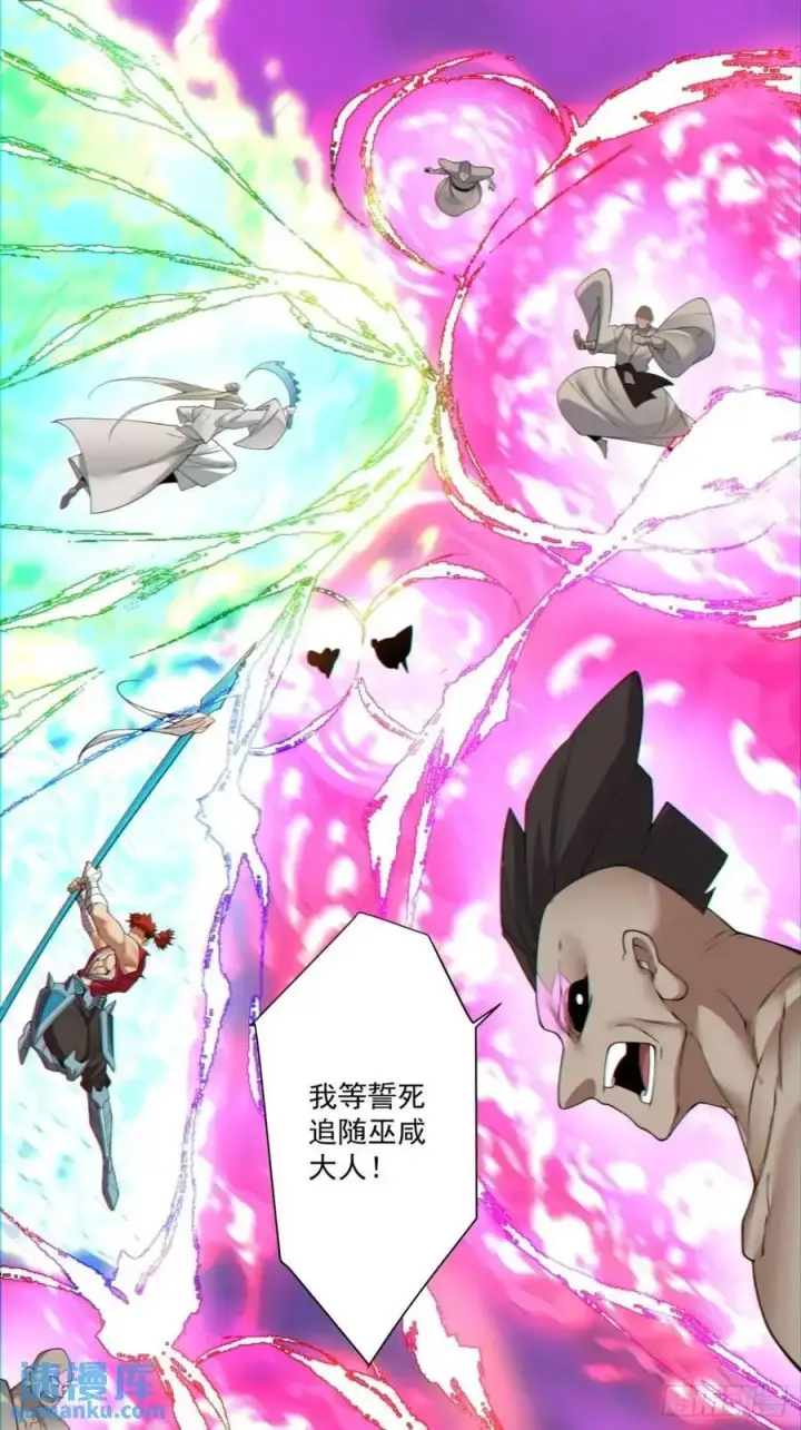 漫画《我的徒弟都是大反派》第一百四十九回第22张图