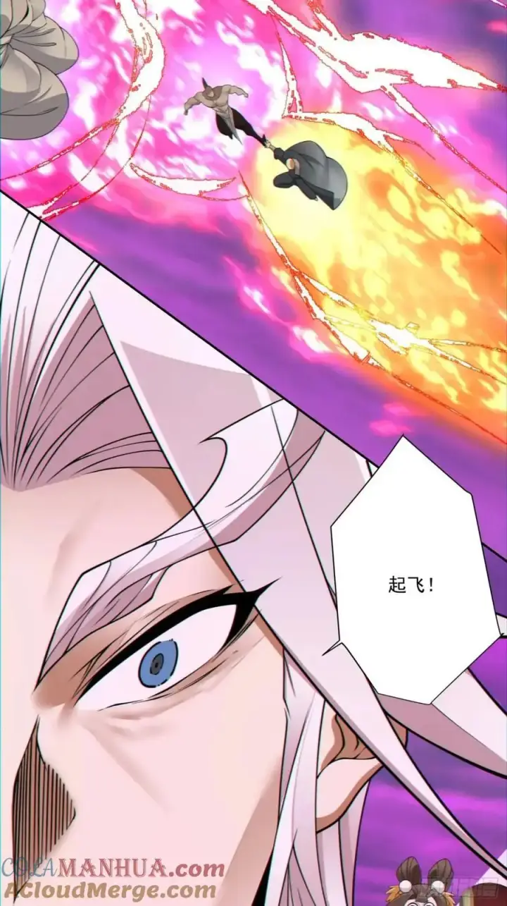 漫画《我的徒弟都是大反派》第一百四十九回第23张图