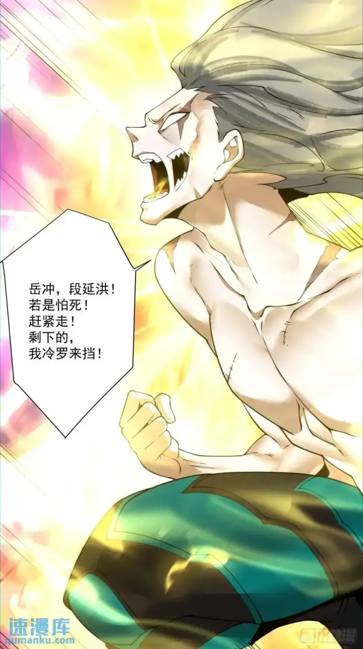 漫画《我的徒弟都是大反派》第一百四十九回第30张图