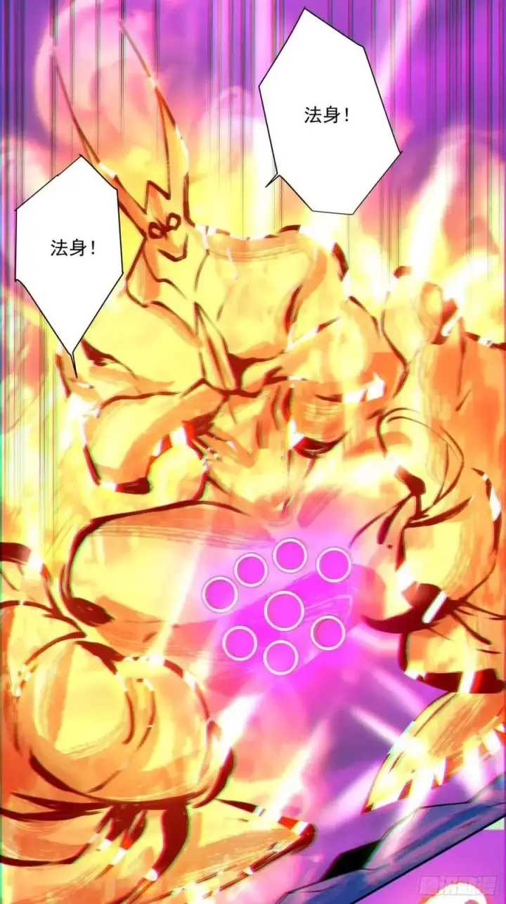 漫画《我的徒弟都是大反派》第一百四十九回第34张图