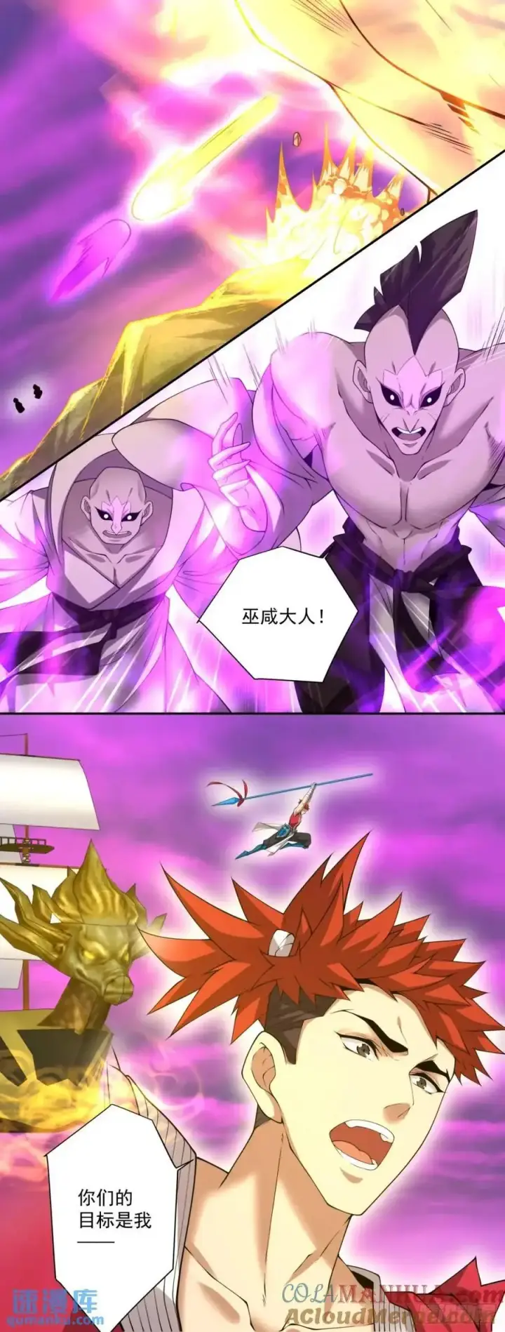 漫画《我的徒弟都是大反派》第一百四十九回第5张图