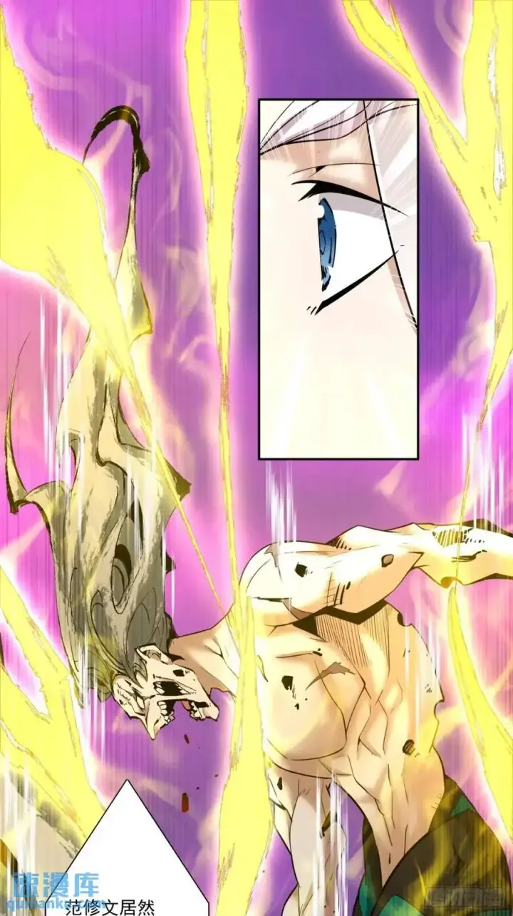 漫画《我的徒弟都是大反派》第一百五十回第16张图
