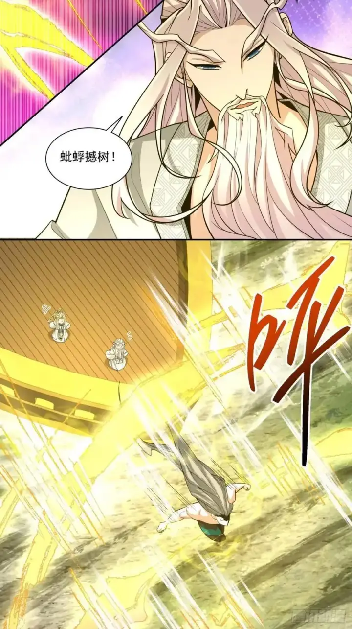 漫画《我的徒弟都是大反派》第一百五十回第18张图