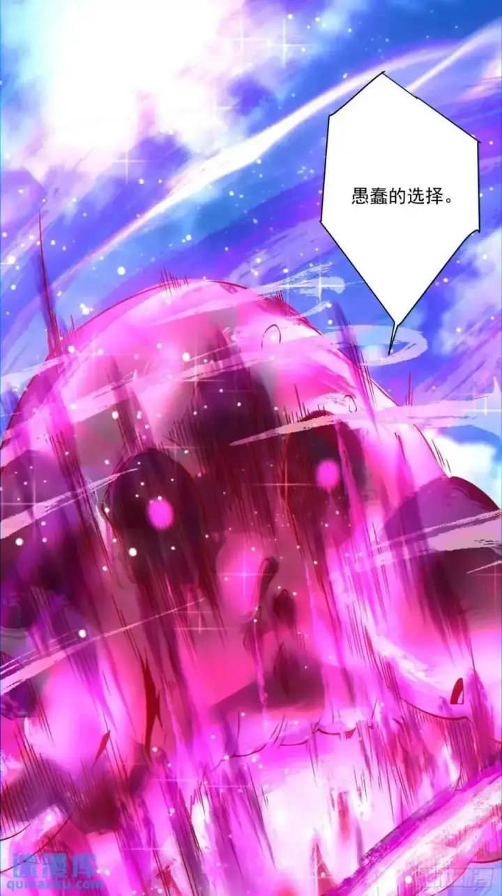 漫画《我的徒弟都是大反派》第一百五十回第24张图