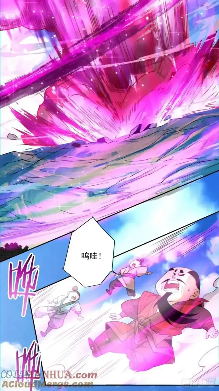 漫画《我的徒弟都是大反派》第一百五十回第25张图