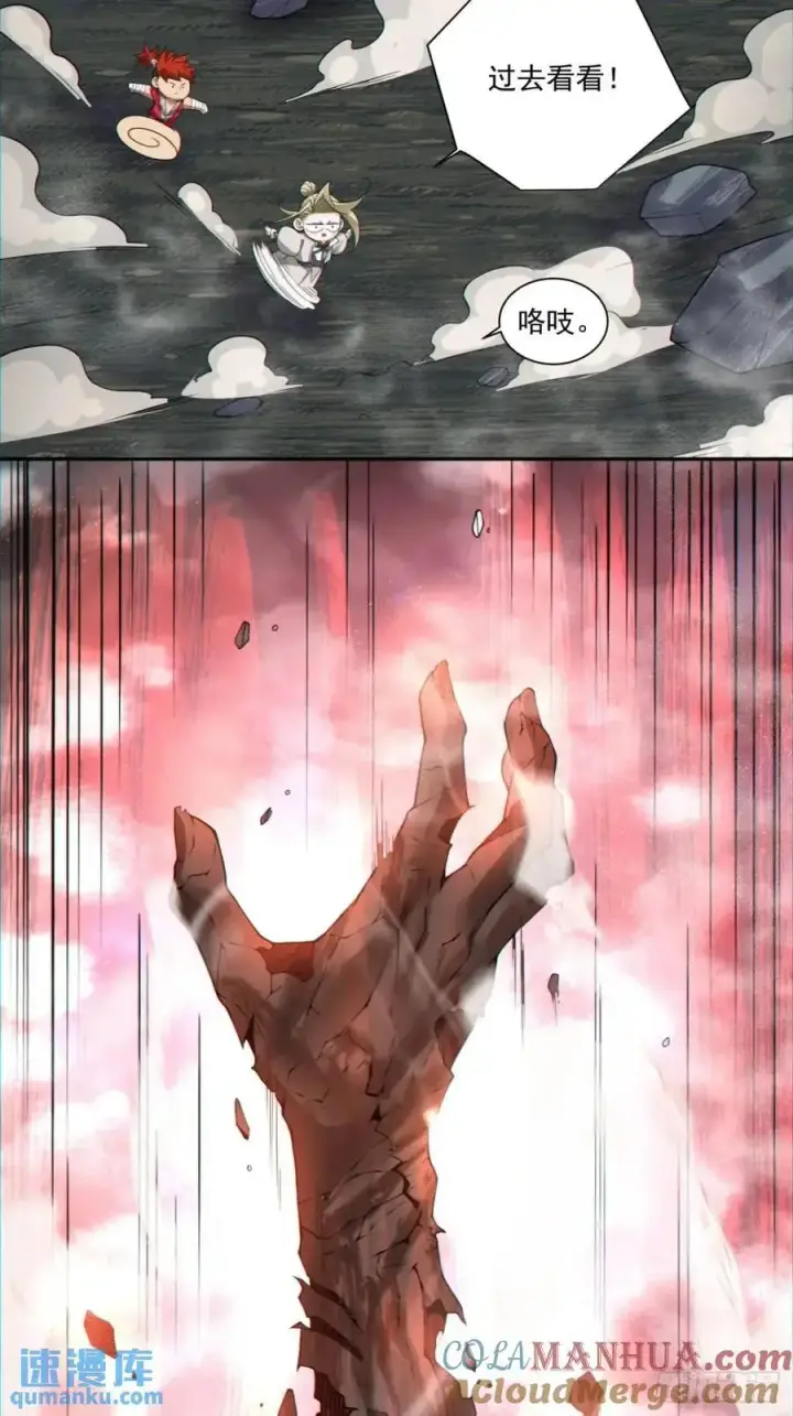 漫画《我的徒弟都是大反派》第一百五十回第39张图