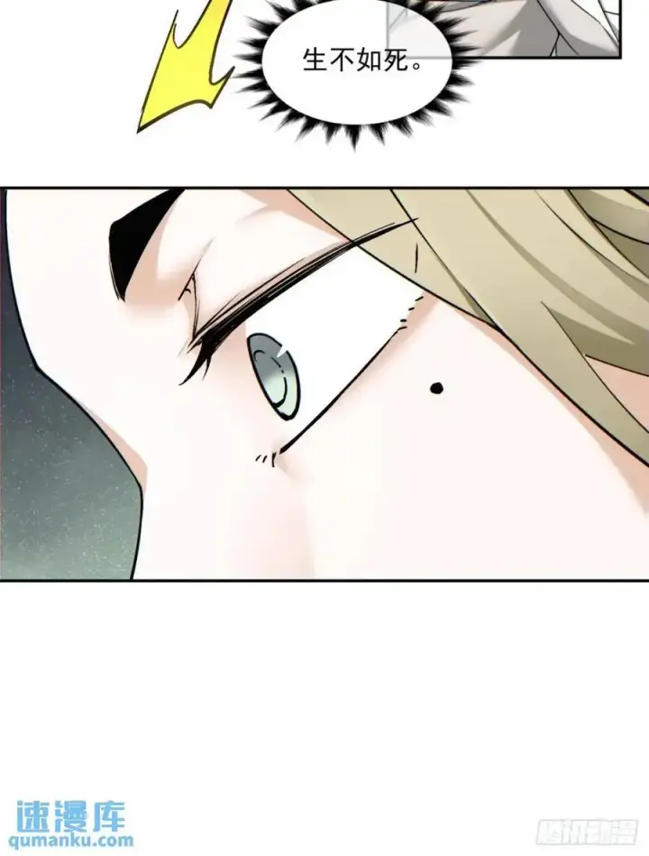 漫画《我的徒弟都是大反派》第一百五十一回第10张图