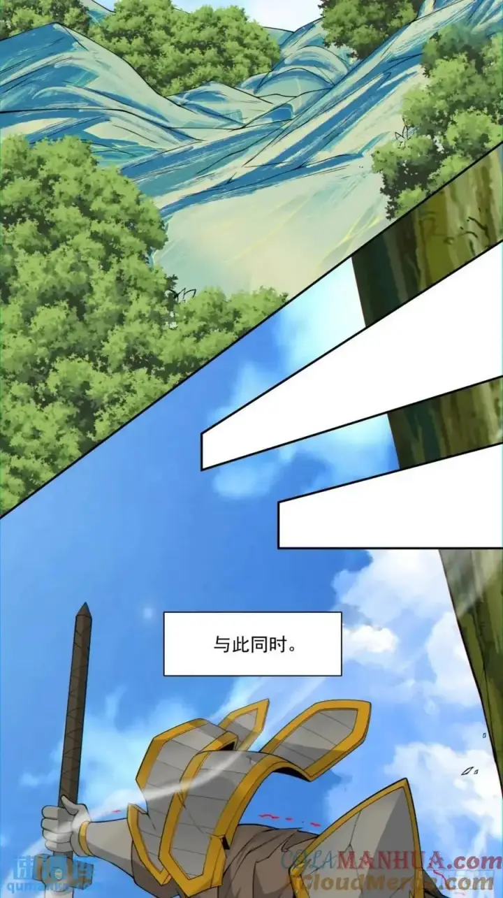 漫画《我的徒弟都是大反派》第一百五十一回第31张图