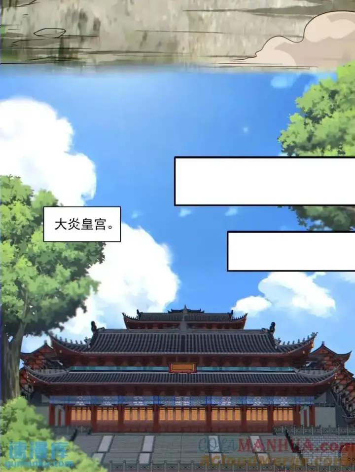 漫画《我的徒弟都是大反派》第一百五十二回第15张图