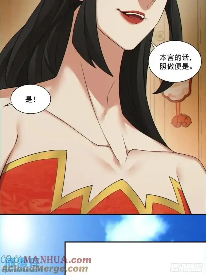 漫画《我的徒弟都是大反派》第一百五十二回第23张图