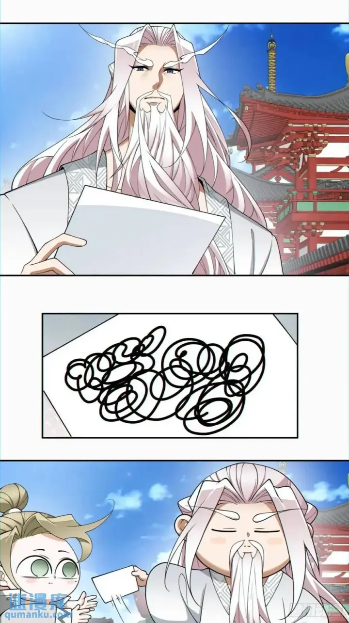 漫画《我的徒弟都是大反派》第一百五十二回第34张图