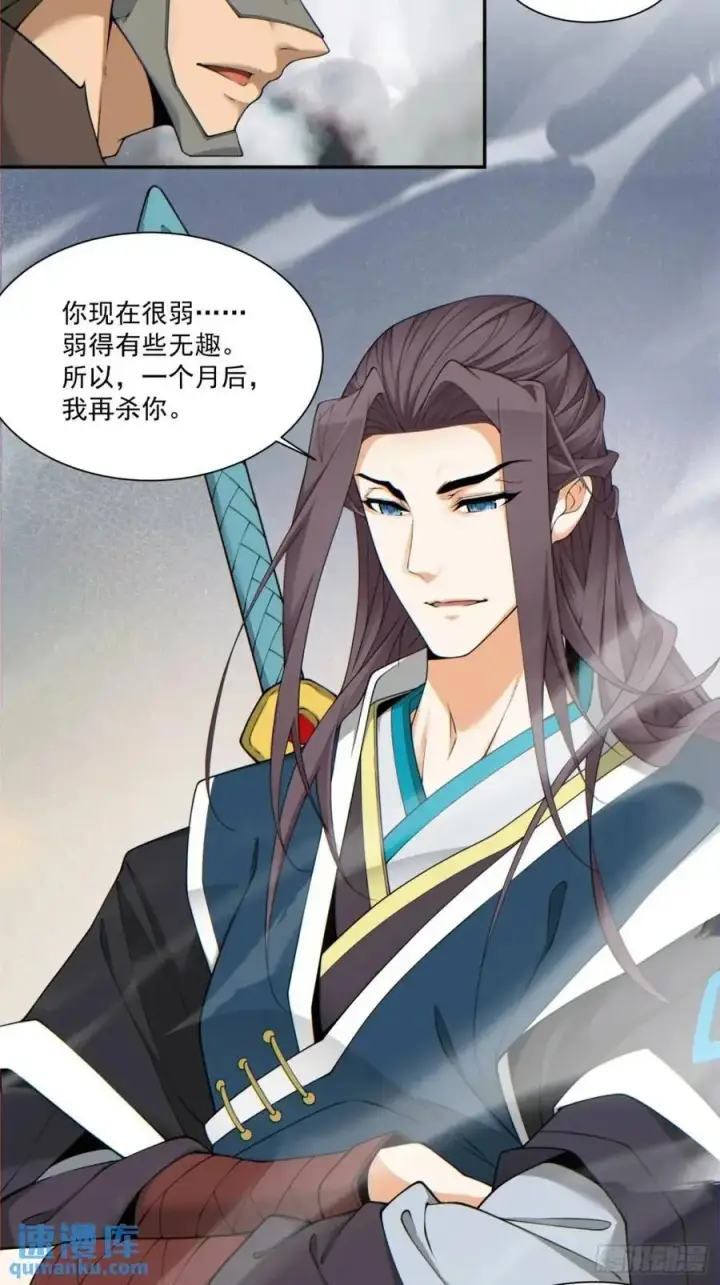 漫画《我的徒弟都是大反派》第一百五十二回第4张图