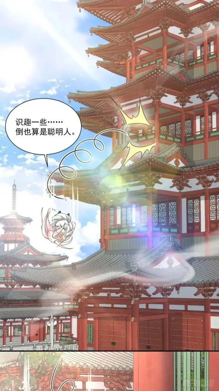 漫画《我的徒弟都是大反派》第一百五十三回第2张图