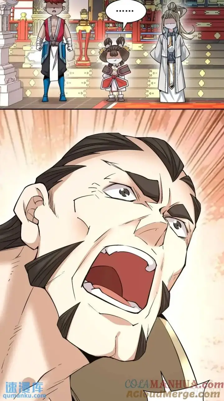漫画《我的徒弟都是大反派》第一百五十三回第33张图