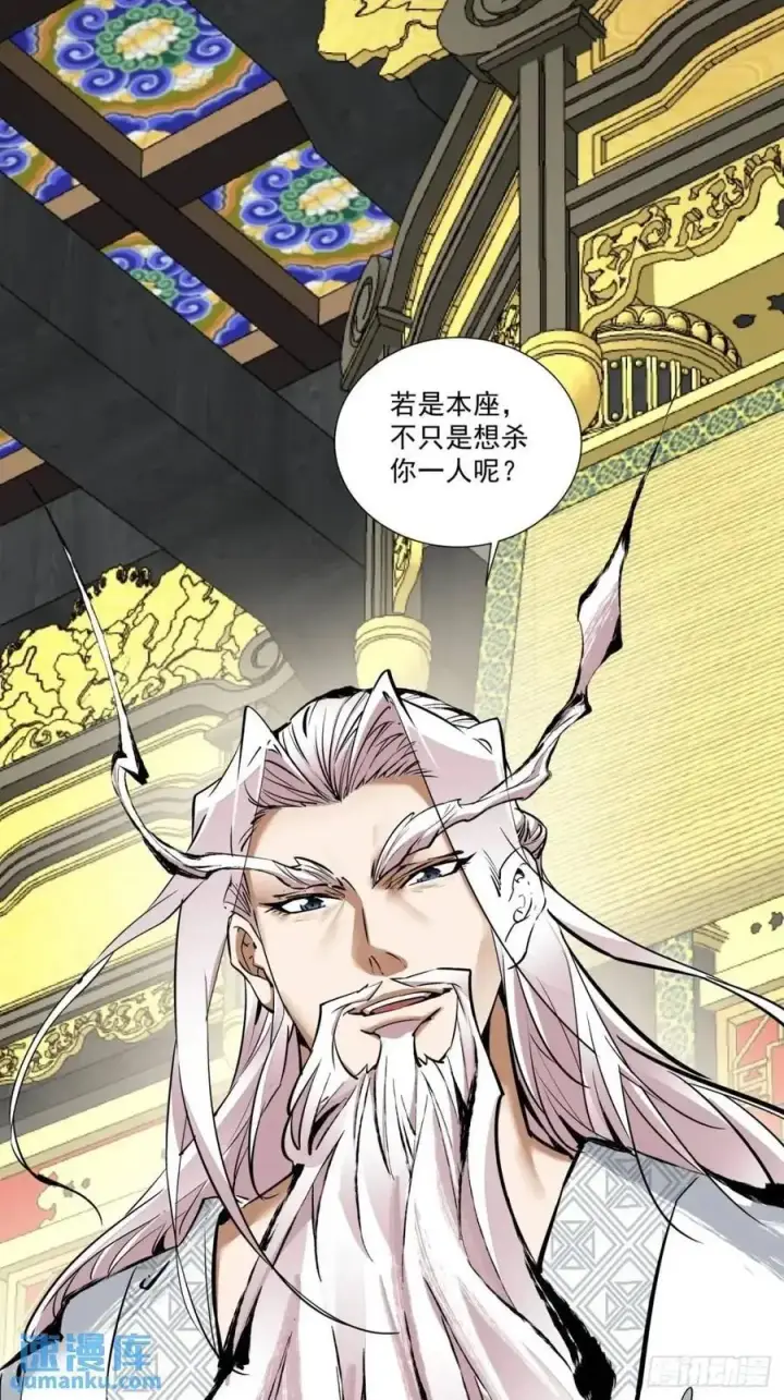漫画《我的徒弟都是大反派》第一百五十三回第36张图