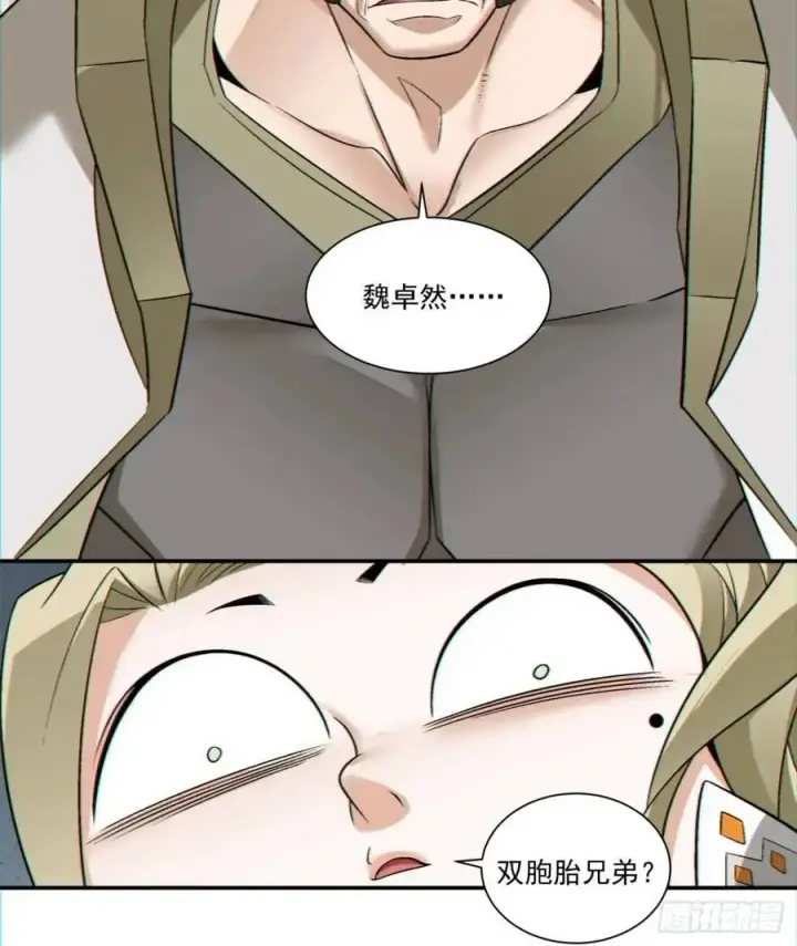 漫画《我的徒弟都是大反派》第一百五十四回第24张图